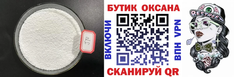 Бутират вода  Неман 