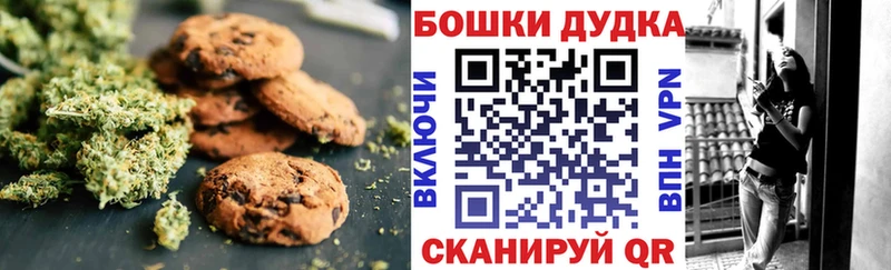 Canna-Cookies конопля  где купить   Неман 