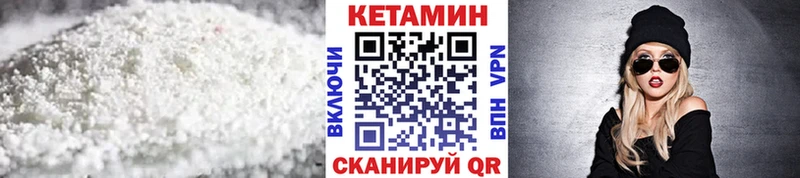 Кетамин VHQ  купить наркотик  Неман 